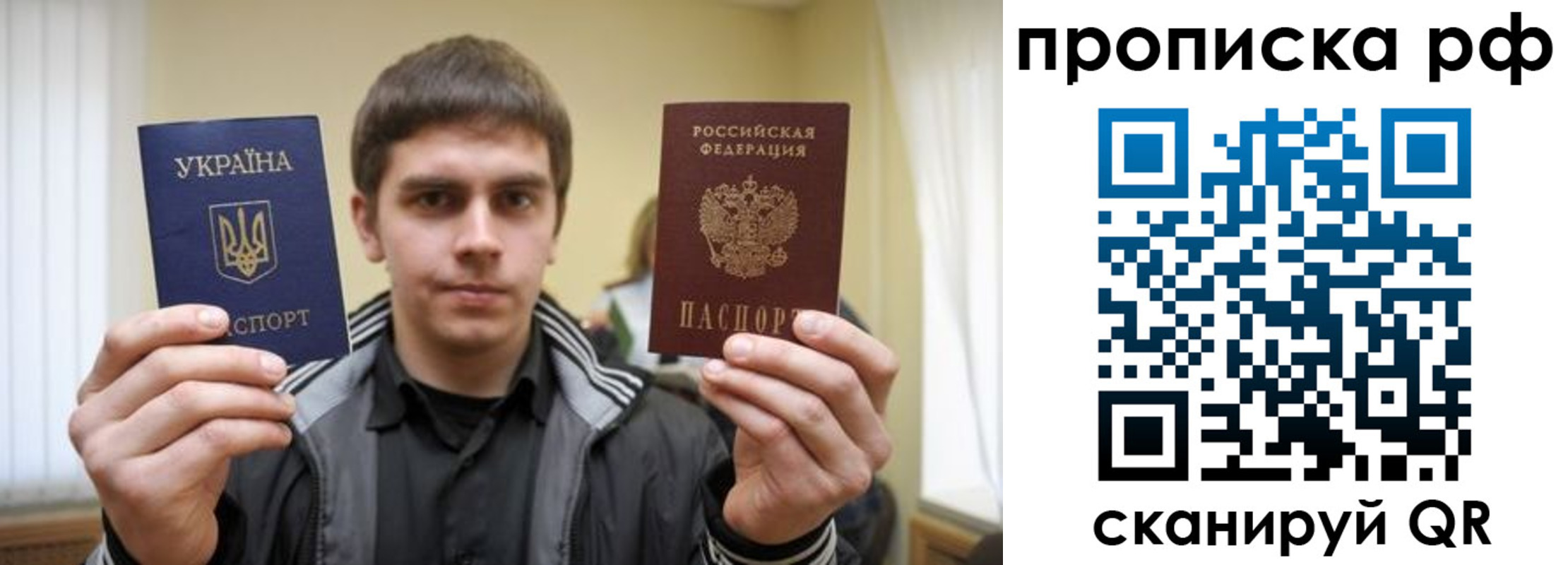 прописка для военкомата в Балаково