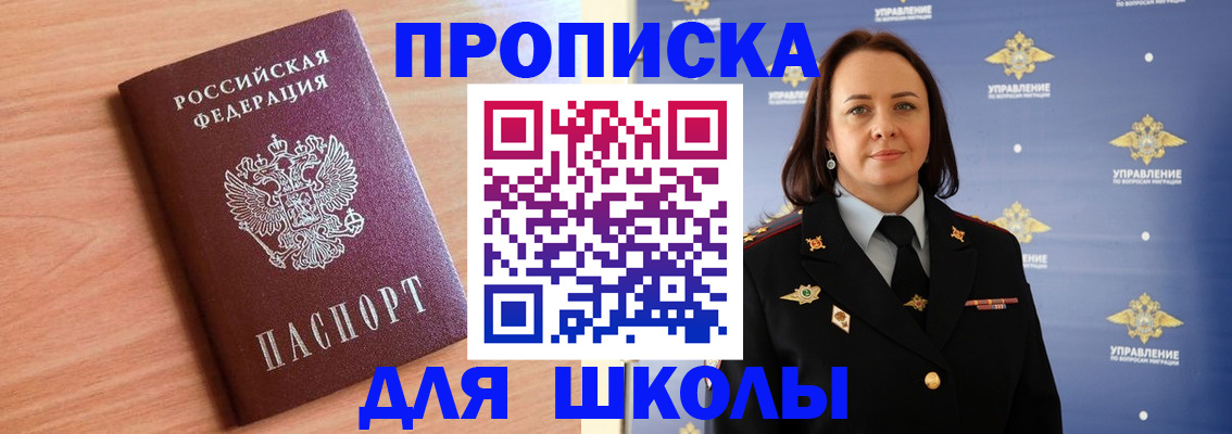 регистрация в Балаково