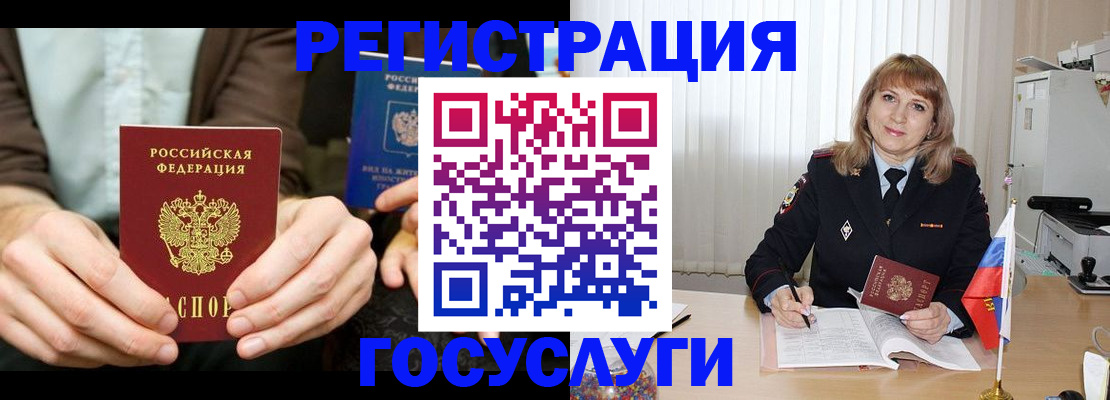 купить прописку в Балаково