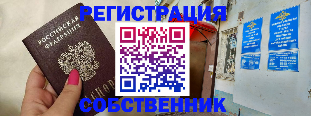 регистрация для школы в Балаково