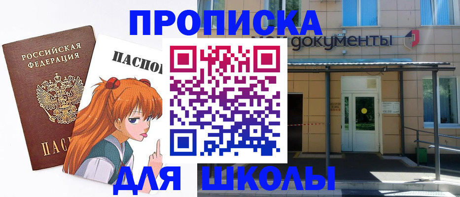 прописка иностранных граждан в Балаково