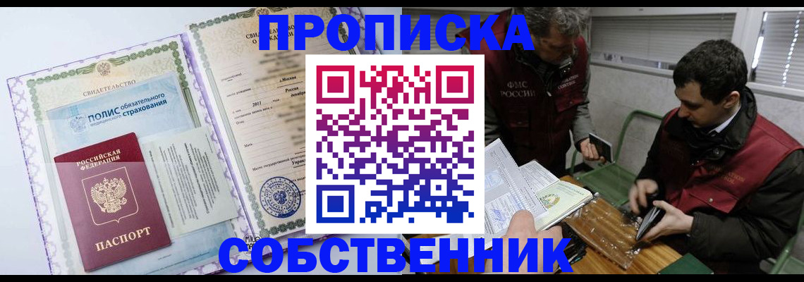 временная регистрация адрес в Балаково